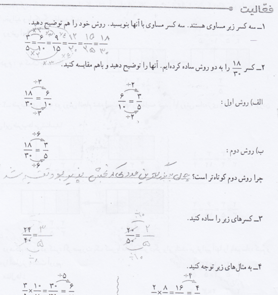 عکس کلاس پنجم الف