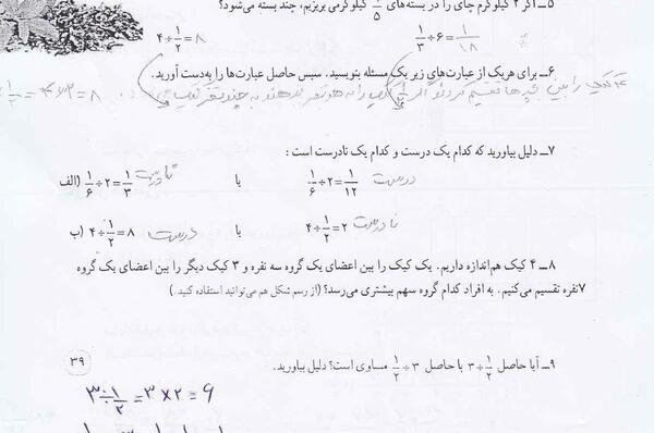 عکس کلاس پنجم الف