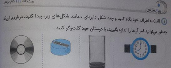 عکس کلاس پنجم الف