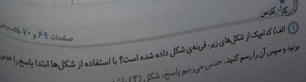 عکس کلاس پنجم الف