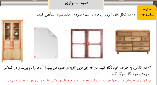 عکس کلاس چهارم ب