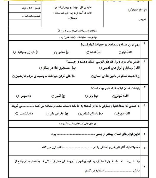 عکس کلاس چهارم ب
