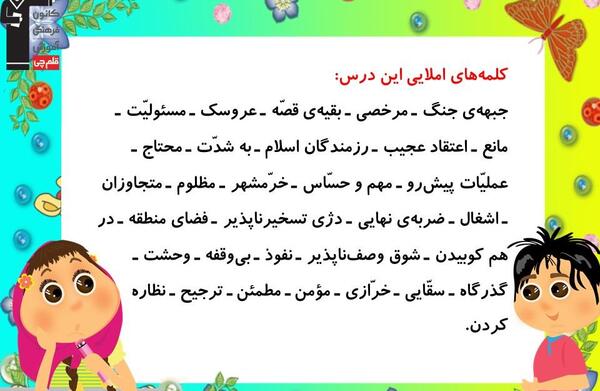 عکس کلاس چهارم ب
