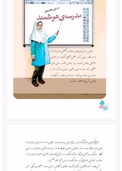 عکس کلاس چهارم ب