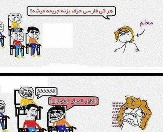 عکس کلاس طنز