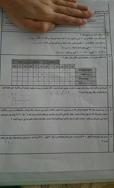 عکس کلاس پنجمی