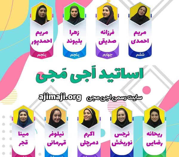 عکس کلاس پنجمی
