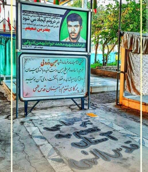 عکس مدرسه چینی پرداز دزفول