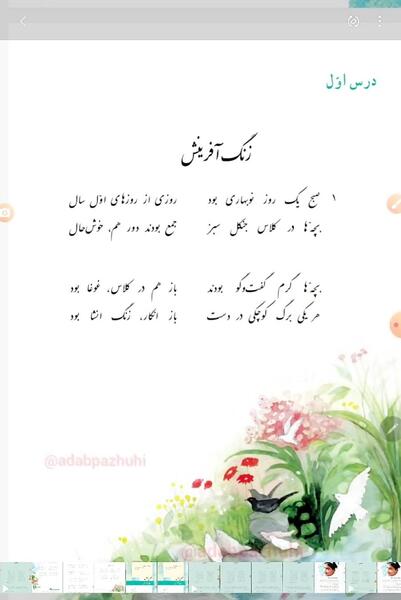 عکس کلاس جنگل سبز