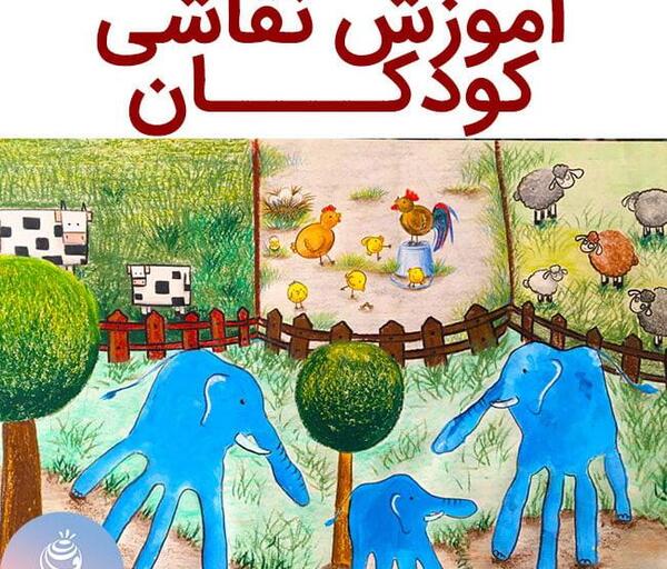 عکس کلاس نقاشی کودکان