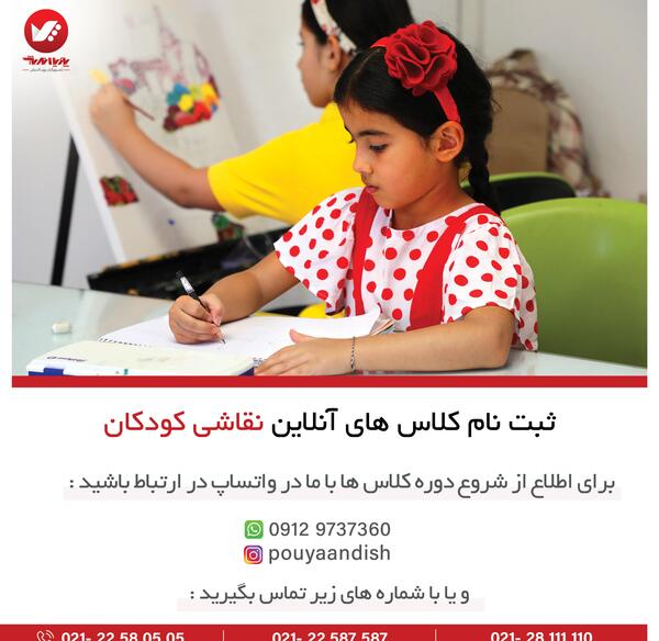 عکس کلاس نقاشی کودکان
