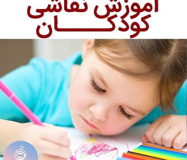 عکس کلاس نقاشی کودکان