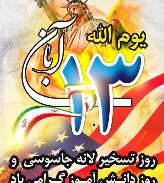 عکس نوشته ی روز دانش آموز