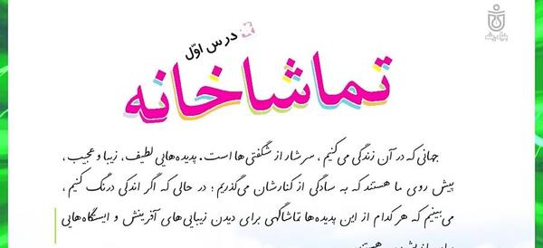 عکس کلاس پنجم یک