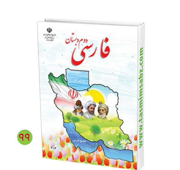 عکس کلاس دوم