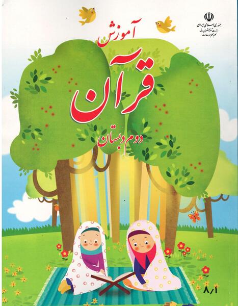 عکس کلاس دوم