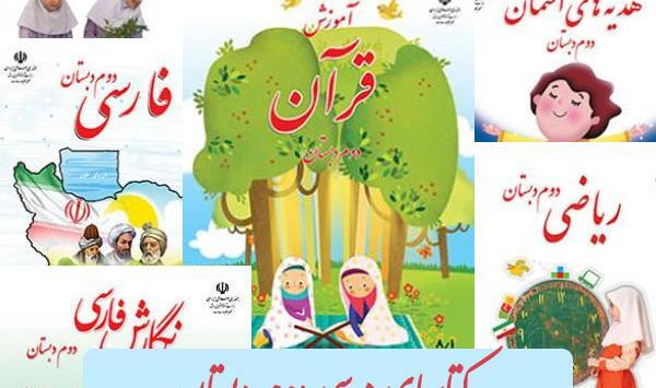 عکس کلاس دوم