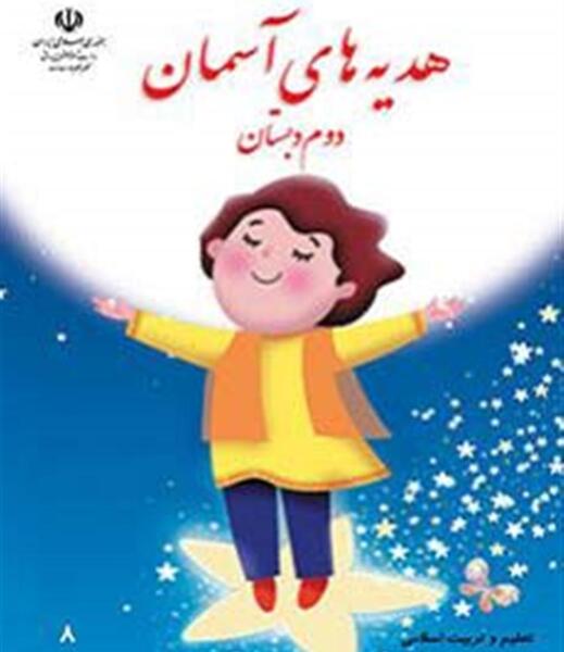 عکس کلاس دوم
