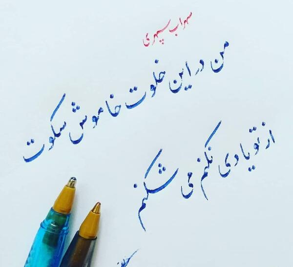 عکس کلاس خوشنویسی