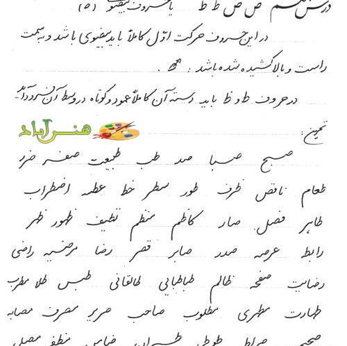 عکس کلاس خوشنویسی