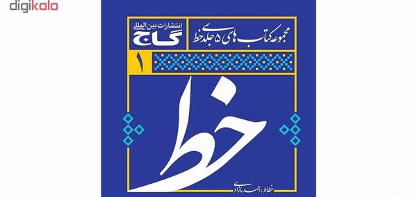 عکس کلاس خوشنویسی