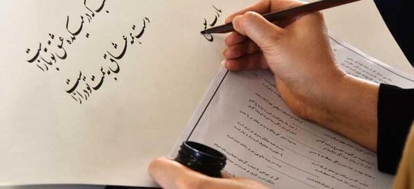 عکس کلاس خوشنویسی