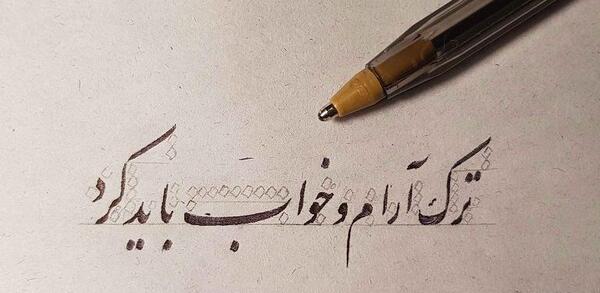 عکس کلاس خوشنویسی