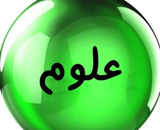 عکس کلاس علوم