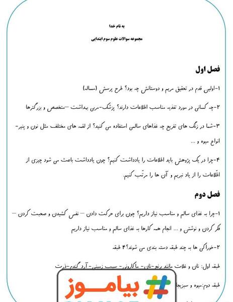 عکس کلاس علوم