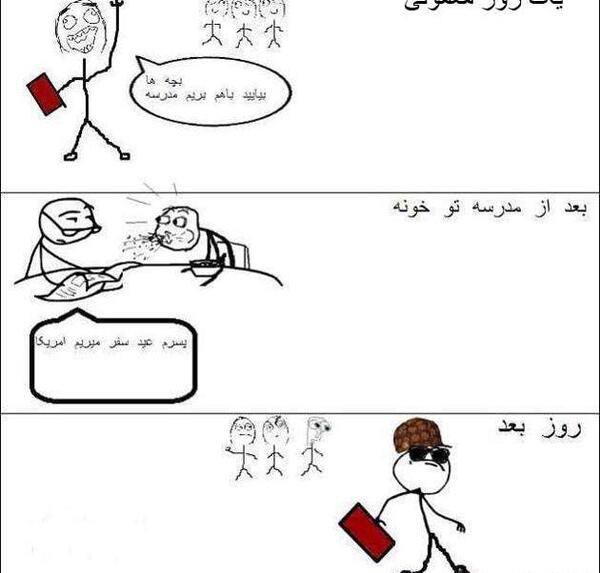 عکس کلاس گذاشتن