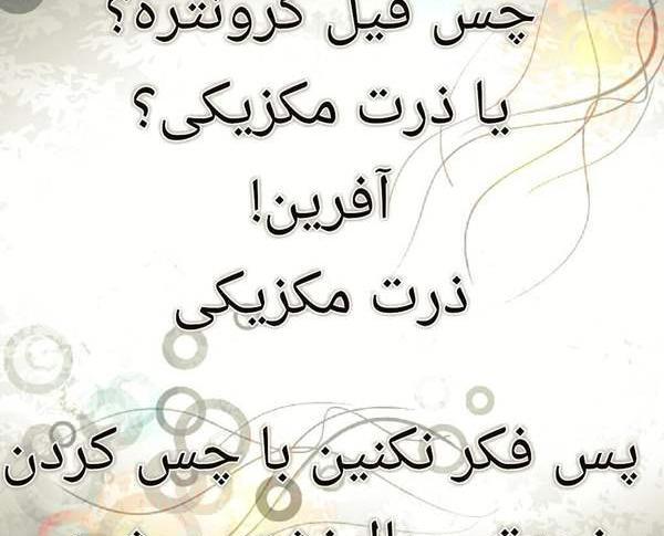 عکس کلاس گذاشتن