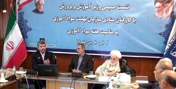 عکس کلاس نهضت سوادآموزی