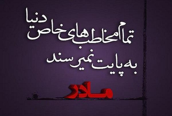 عکس پروفایل مادر اینستا