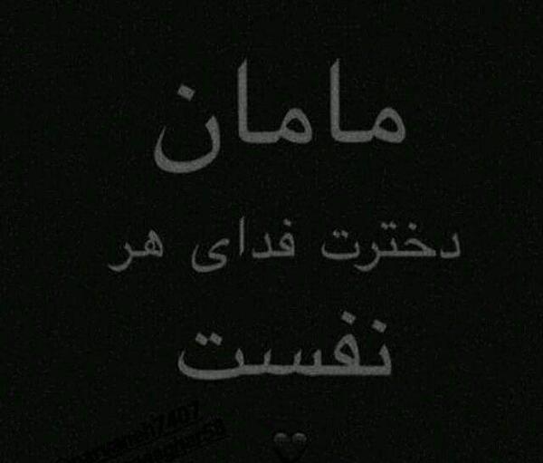 عکس پروفایل مادر اینستا
