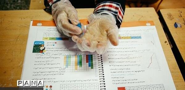عکس مدرسه حضوری