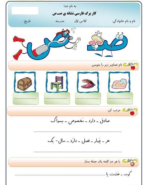 عکس ص کلاس اول
