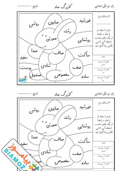 عکس ص کلاس اول