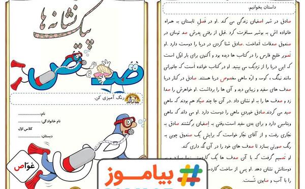 عکس ص کلاس اول