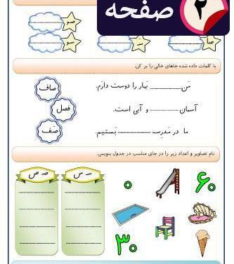 عکس ص کلاس اول