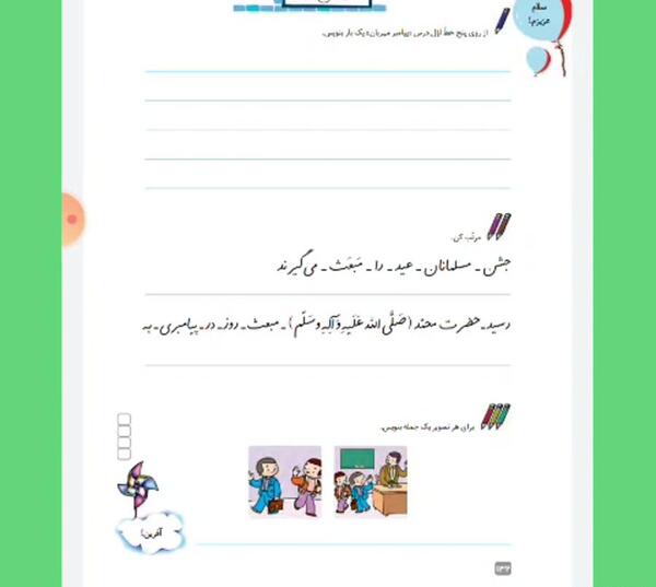 عکس ص کلاس اول
