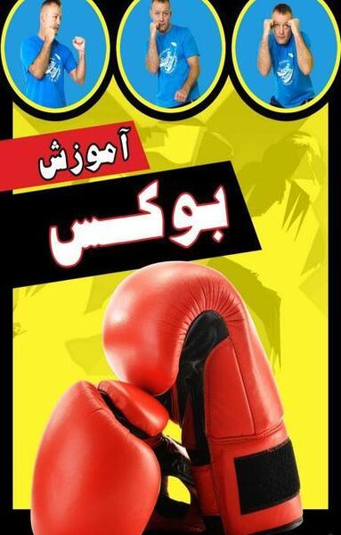 عکس کلاس بوکس