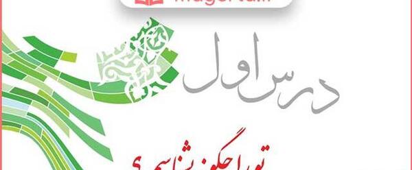 عکس کلاس نهم