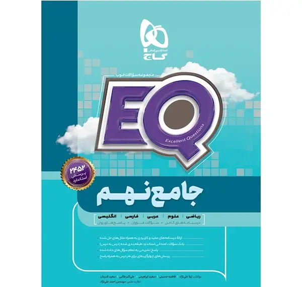 عکس کلاس نهم
