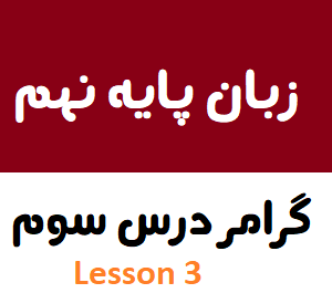 عکس کلاس نهم