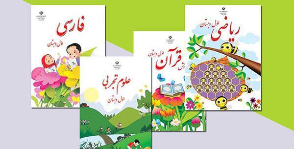 عکس ثبت نام کلاس اولی ها