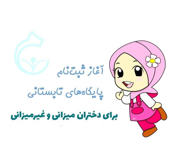 عکس کلاس شروع شد