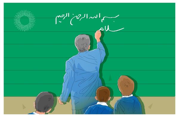 عکس کلاس شروع شد