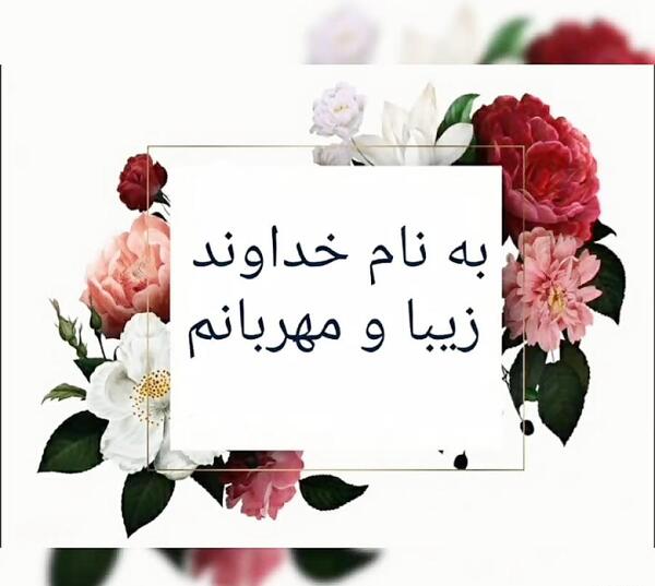 عکس کلاس شروع شد