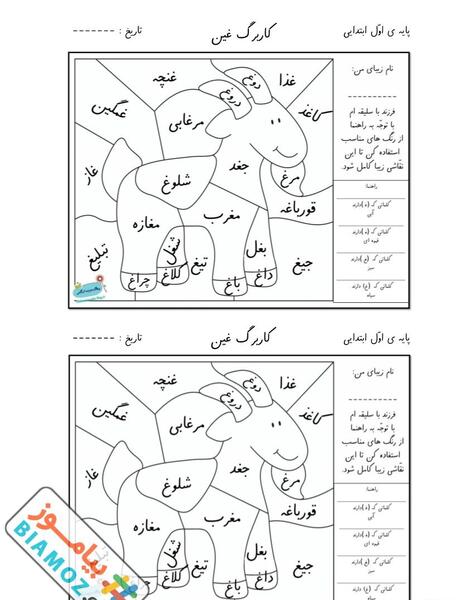 عکس غ کلاس اول