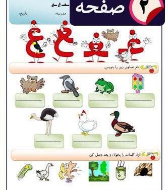 عکس غ کلاس اول